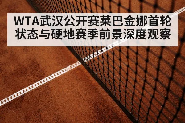 tennis baseline rally